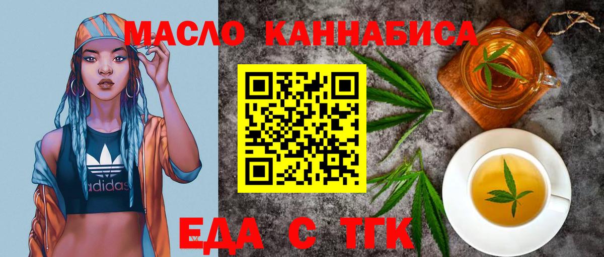 Астрахань  Canna-Cookies конопля  Вход с VPN 