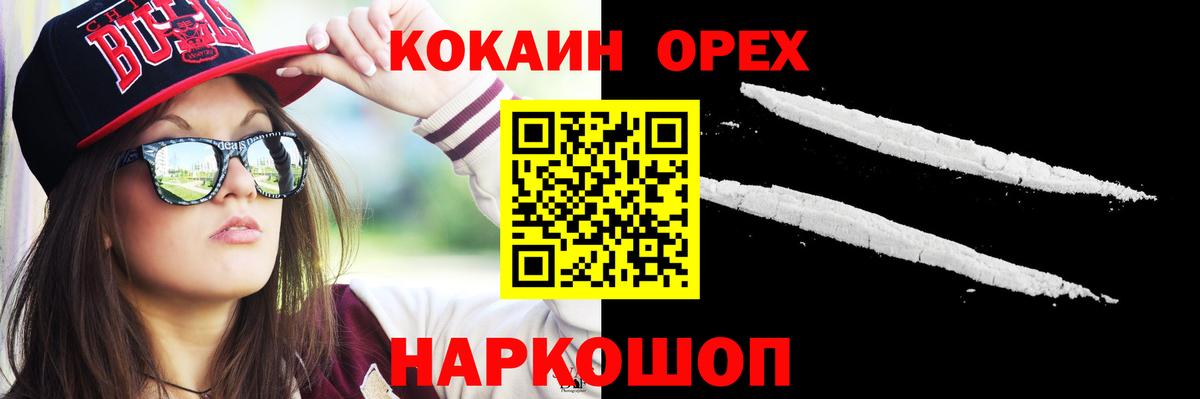 Астрахань  КОКАИН Эквадор  Вход с VPN 