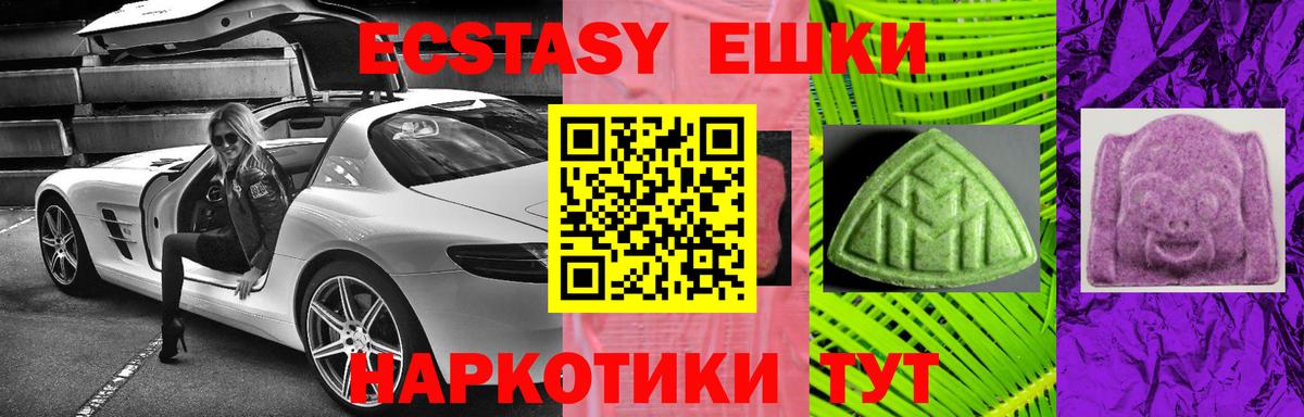 Экстази Punisher  Вход с VPN  Ecstasy  Экстази MDMA  Астрахань 