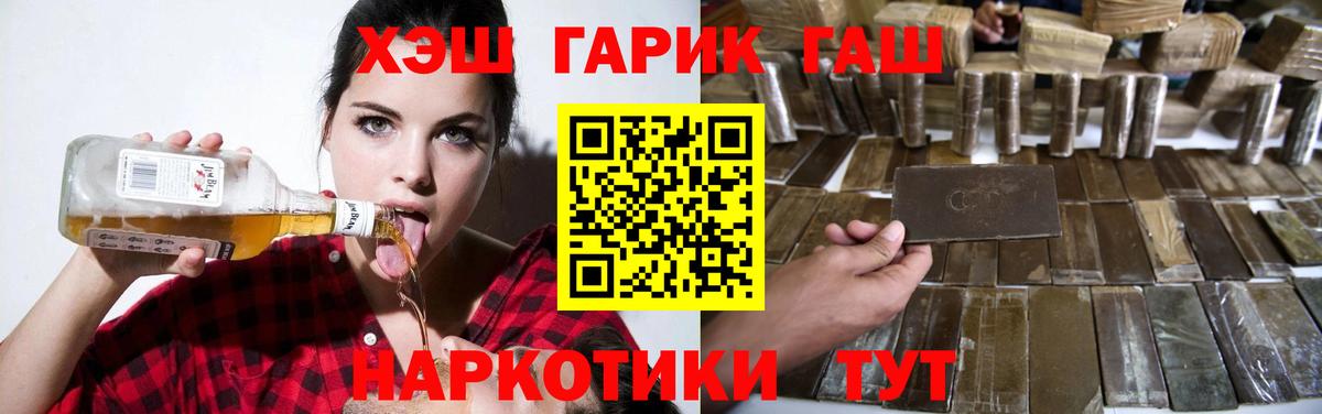 ГАШ индика сатива  Гашиш  Астрахань  Вход с VPN 