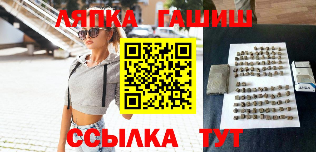 Гашиш гарик Астрахань