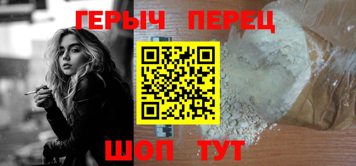 Астрахань  ГЕРОИН  Вход с VPN  ГЕРОИН VHQ 