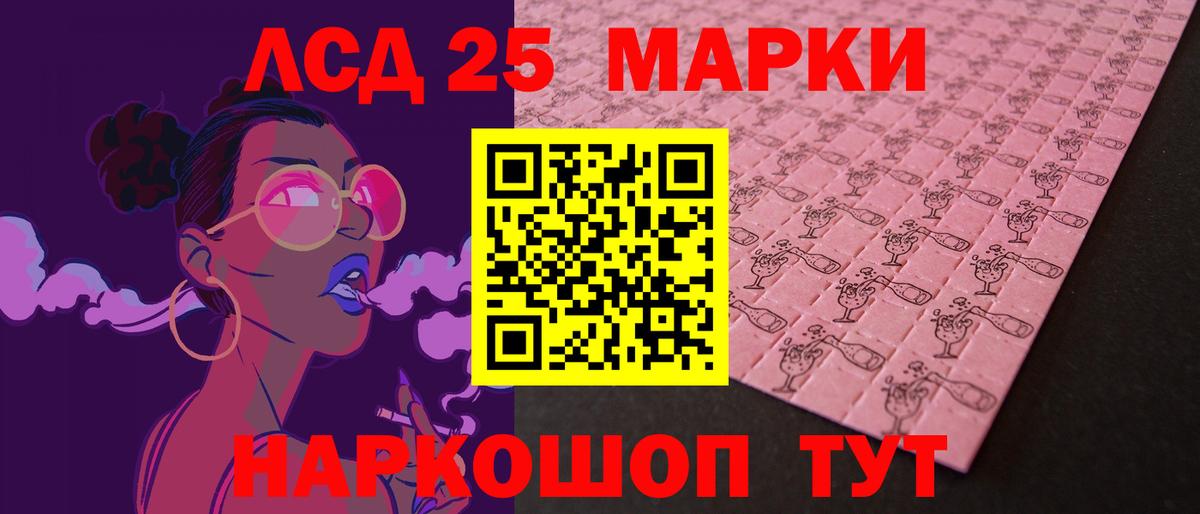 Лсд 25 экстази ecstasy Астрахань