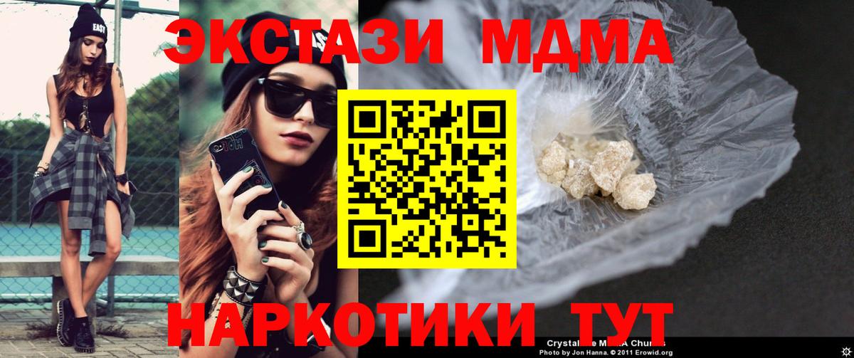 МДМА Molly Астрахань