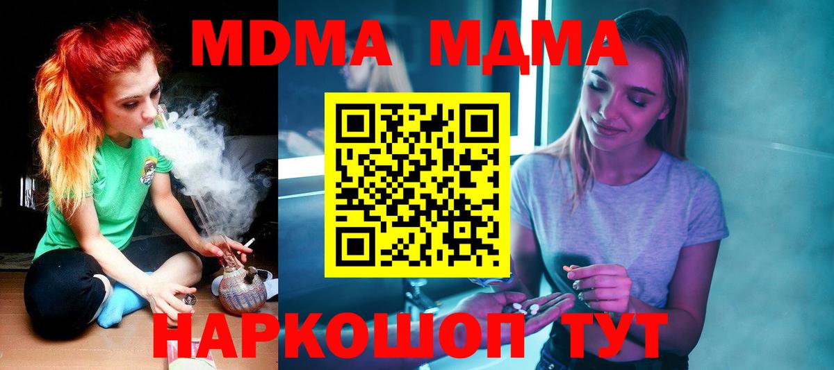 Астрахань  MDMA Molly  MDMA crystal  Вход с VPN 