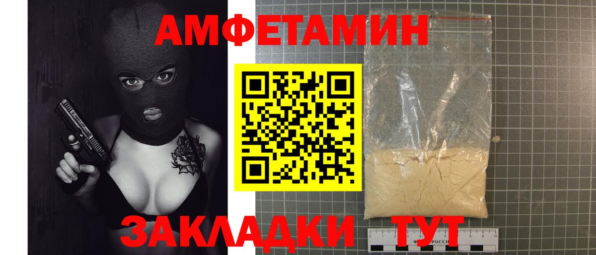 Метамфетамин мет Астрахань
