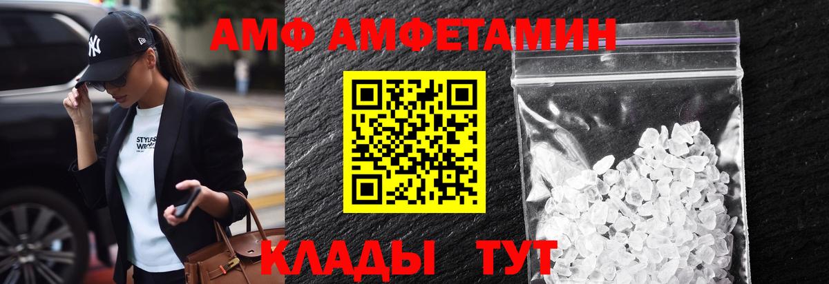 Астрахань  МЕТАМФЕТАМИН кристалл  Вход с VPN 