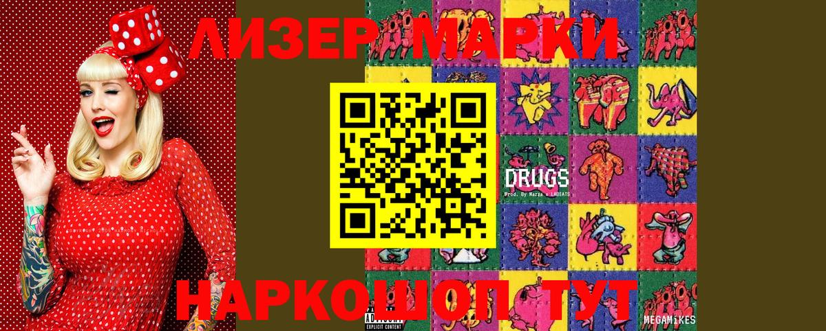 Астрахань  Марки N-bome 1500мкг  Вход с VPN  Марки N-bome 1500мкг 