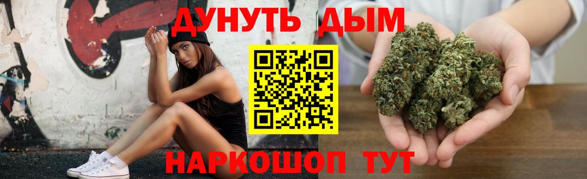 Каннабис Amnesia  МАРИХУАНА AK-47  Астрахань  Канабис тримм  Вход с VPN  Шишки марихуана Amnesia 